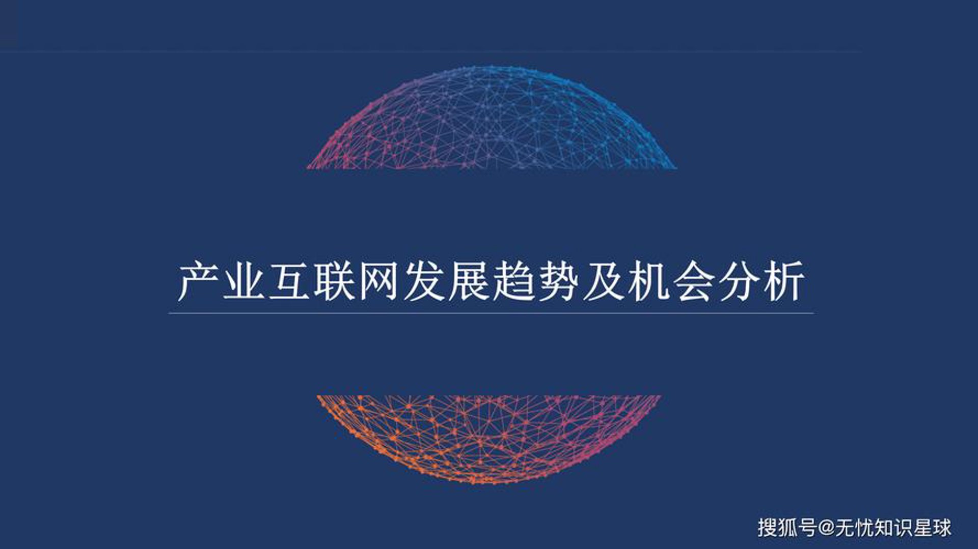 奈斯网络科技